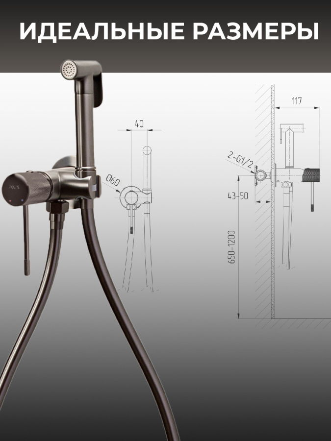 Гигиенический душ со смесителем AVS Seeme оружейная сталь Гигиенический душ со смесителем AVS Seeme оружейная сталь