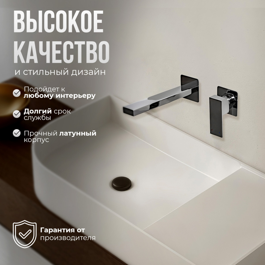 Смеситель для раковины AVS Cube с внутренней частью, хром Смеситель для раковины AVS Cube с внутренней частью, хром