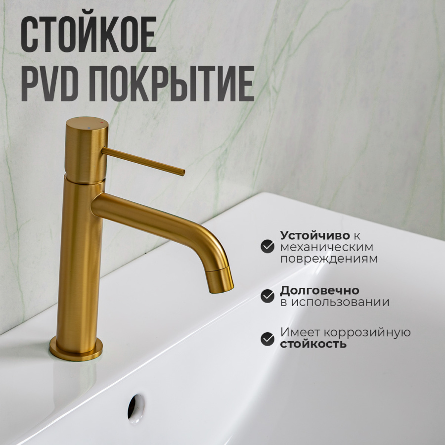 Смеситель для раковины AVS Slimmer брашированное золото Смеситель для раковины AVS Slimmer брашированное золото