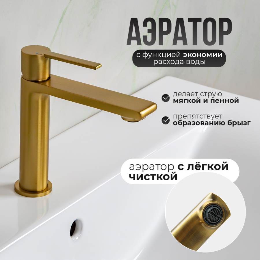 Смеситель для раковины AVS Elegant брашированное золото Смеситель для раковины AVS Elegant брашированное золото