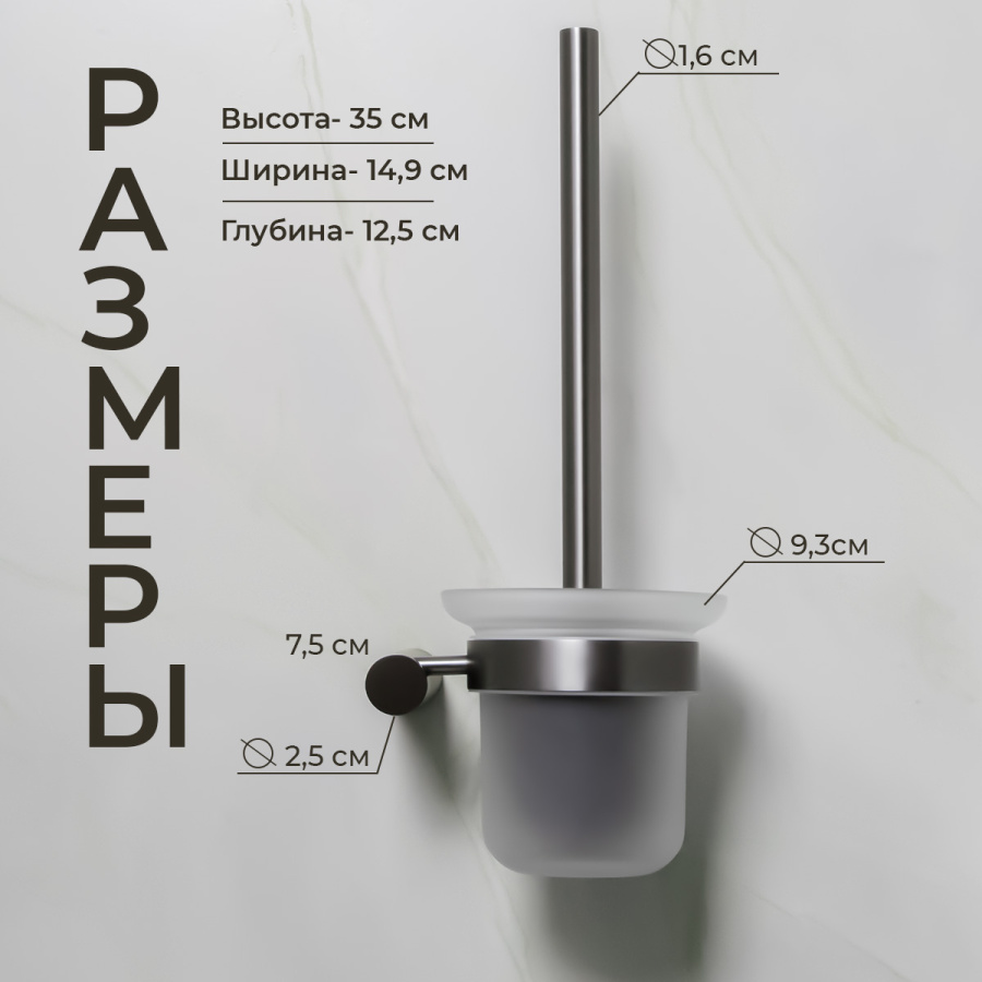 Ершик подвесной AVS Slimmer, оружейная сталь Ершик подвесной AVS Slimmer, оружейная сталь