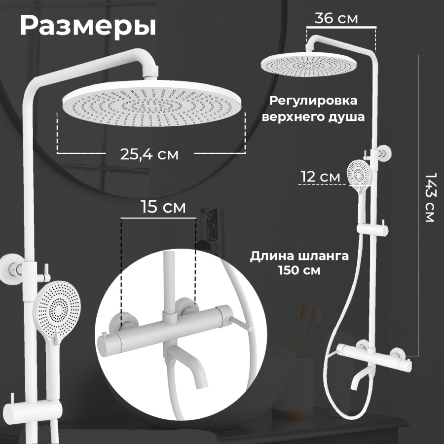 Душевая стойка AVS Slimmer белый матовый Душевая стойка AVS Slimmer белый матовый
