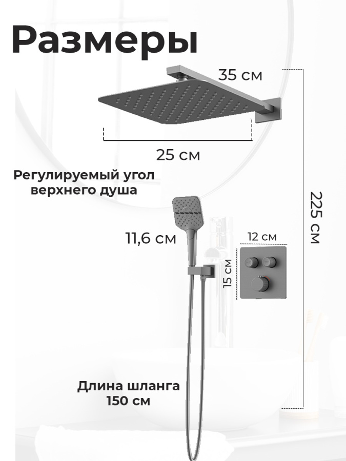 Душевой комплект AVS Luxury 3в1 квадратный, оружейная сталь Душевой комплект AVS Luxury 3в1 квадратный, оружейная сталь