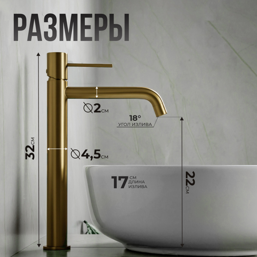 Смеситель для раковины AVS Slimmer высокий, брашированное золото Смеситель для раковины AVS Slimmer высокий, брашированное золото