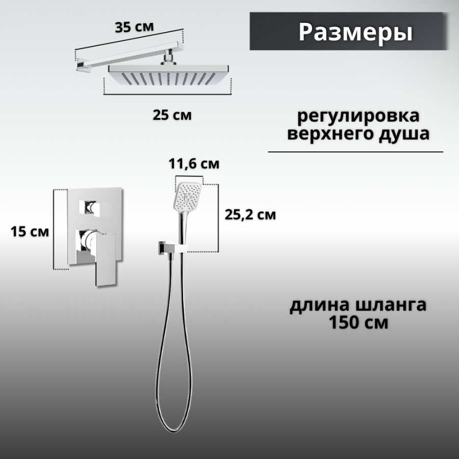 Душевой комплект AVS Cube 3в1 хром Душевой комплект AVS Cube 3в1 хром