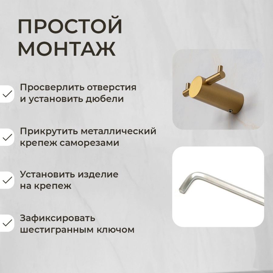 Крючок AVS Slimmer брашированное золото двойной Крючок AVS Slimmer брашированное золото двойной