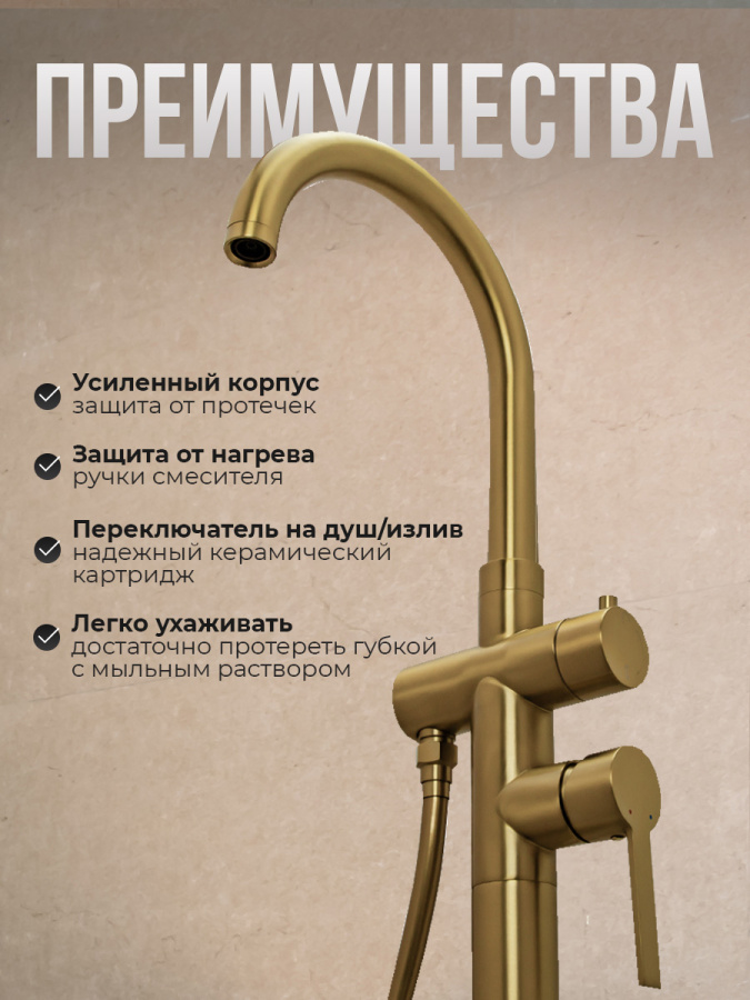 Смеситель для ванны с душем AVS Elegant напольный, брашированное золото Смеситель для ванны с душем AVS Elegant напольный, брашированное золото