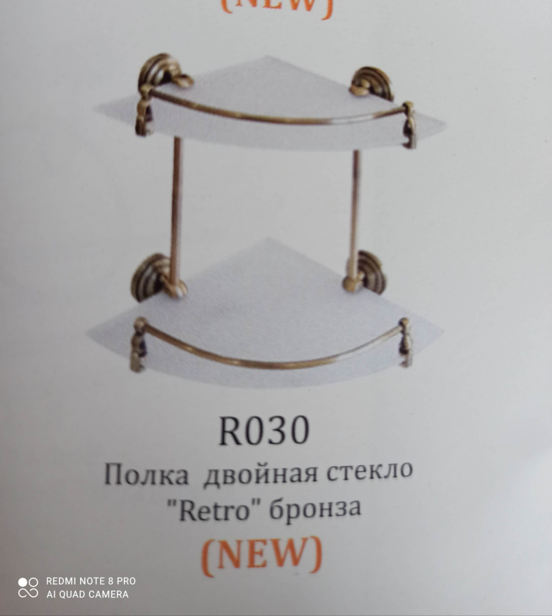 Полка стекло угловая 2- эт бронза Retro