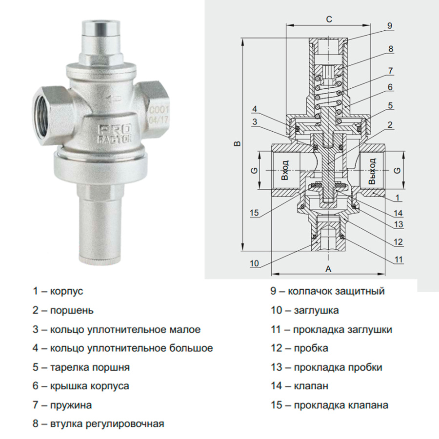 Регулятор давления ProFactor PFPRV257.15 1/2" 1-6 бар +80°С гг Регулятор давления ProFactor PFPRV257.15 1/2" 1-6 бар +80°С гг