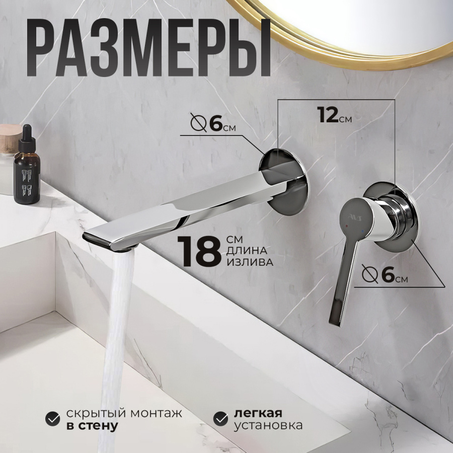 Смеситель для раковины AVS Elegant с внутренней частью, хром Смеситель для раковины AVS Elegant с внутренней частью, хром