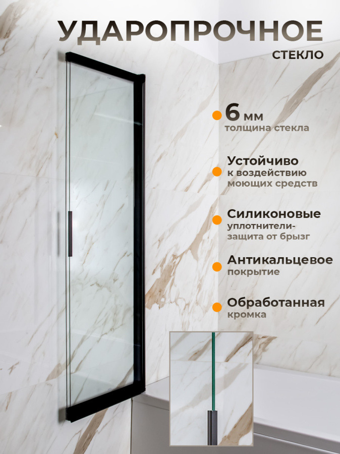 Шторка на ванну AVS Слайдер Плюс 80 профиль черный, стекло прозрачное Шторка на ванну AVS Слайдер Плюс 80 профиль черный, стекло прозрачное