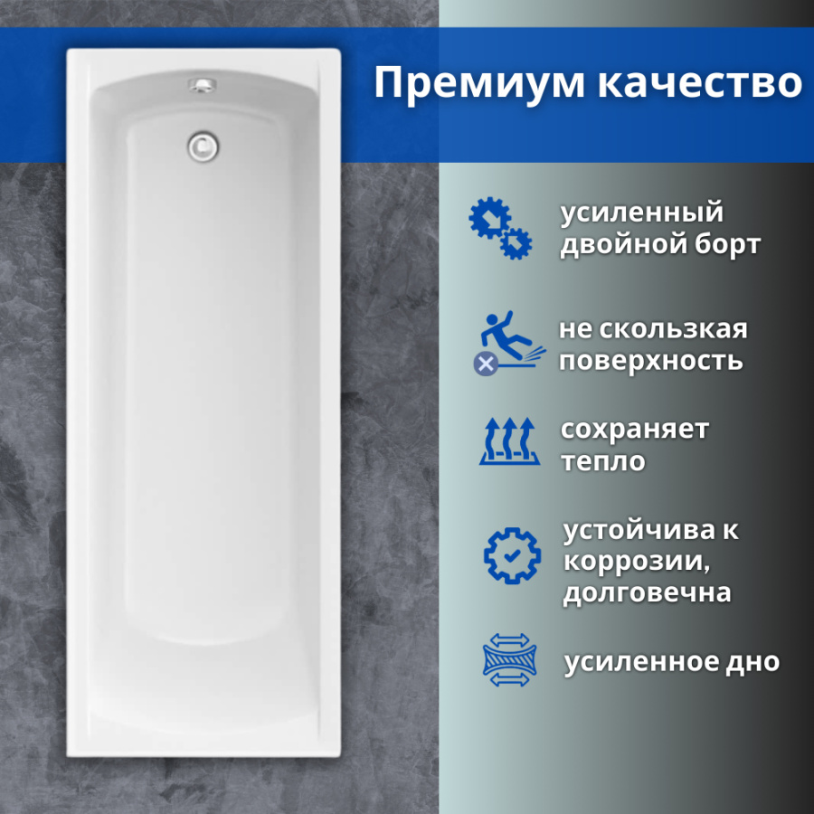 Акриловая ванна AVS Модена 180x70 белая, без каркаса