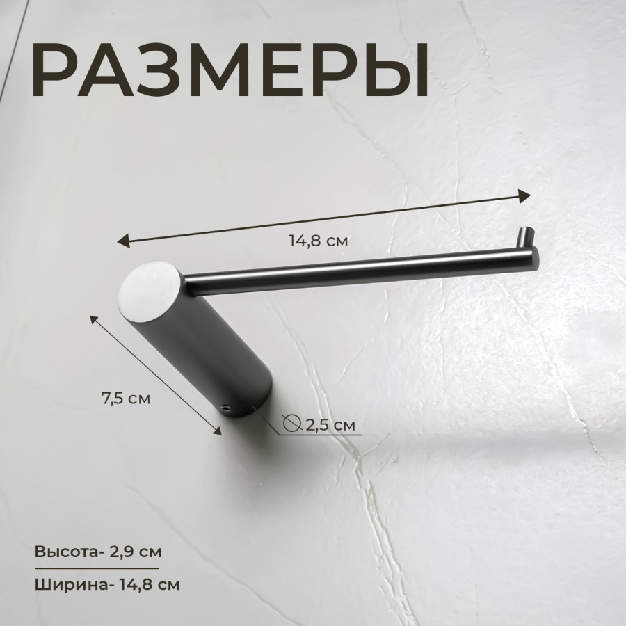 Держатель для туалетной бумаги AVS Slimmer оружейная сталь Держатель для туалетной бумаги AVS Slimmer оружейная сталь