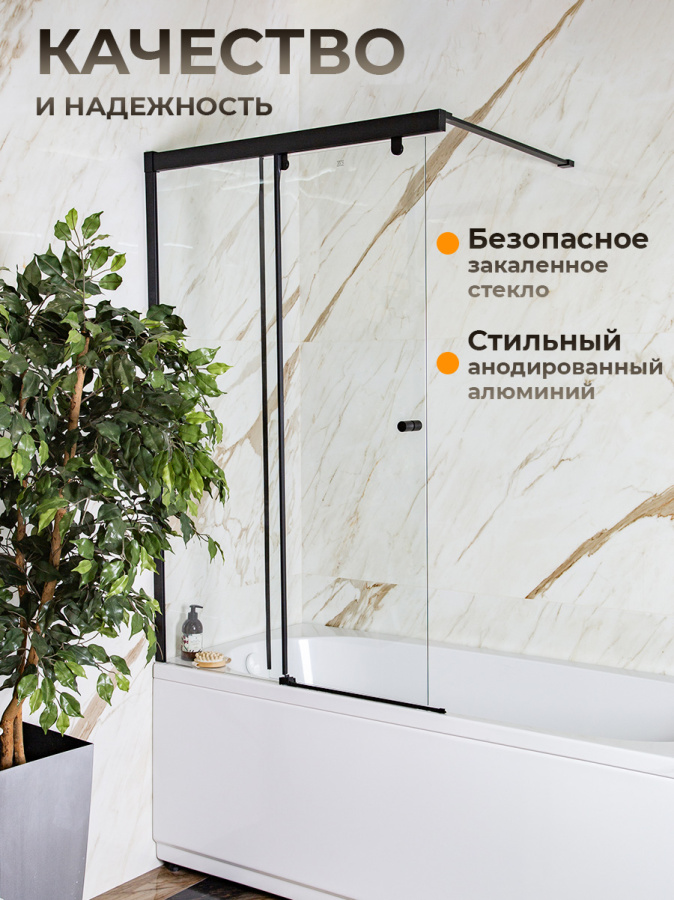 Шторка на ванну AVS Перла 100 L профиль черный матовый, стекло прозрачное Шторка на ванну AVS Перла 100 L профиль черный матовый, стекло прозрачное