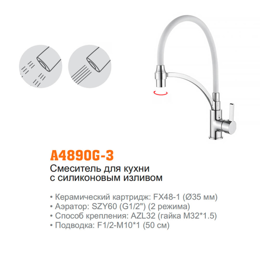 Смеситель для кухни Accoona A4890G-3 хром