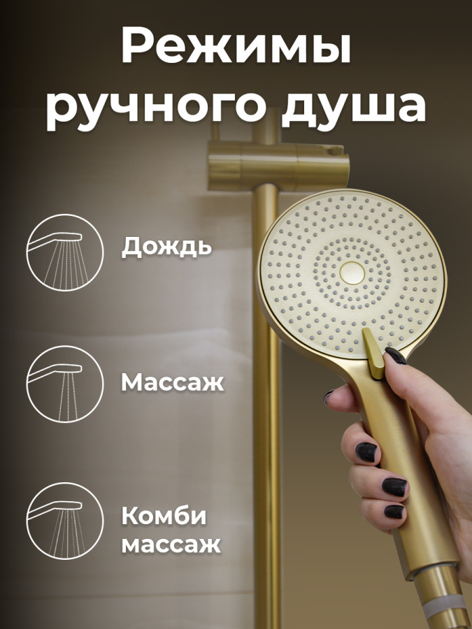 Душевая стойка AVS Slimmer брашированное золото Душевая стойка AVS Slimmer брашированное золото