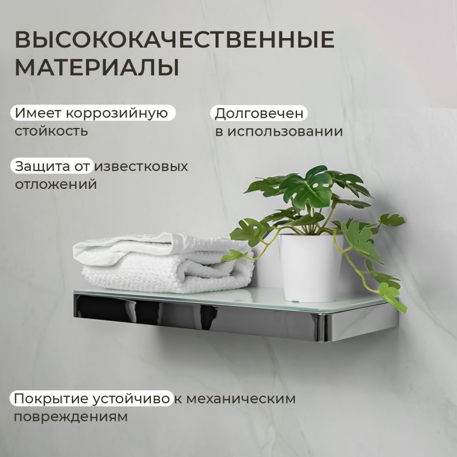 Полка AVS Bishop, 30 см, хром/белый Полка AVS Bishop, 30 см, хром/белый