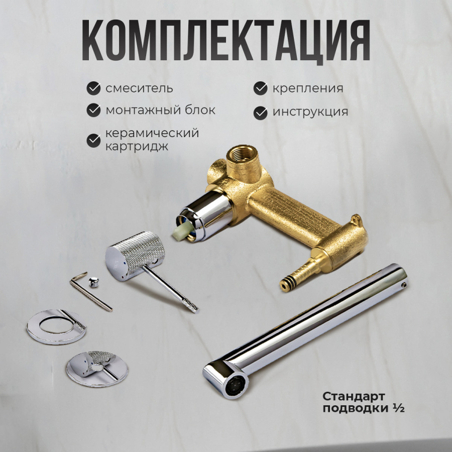 Смеситель для раковины AVS Seeme с внутренней частью, хром Смеситель для раковины AVS Seeme с внутренней частью, хром