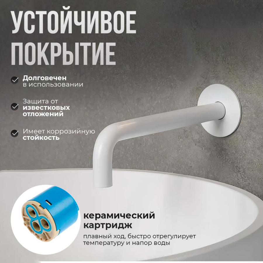 Смеситель для раковины AVS Slimmer с внутренней частью, белый матовый Смеситель для раковины AVS Slimmer с внутренней частью, белый матовый