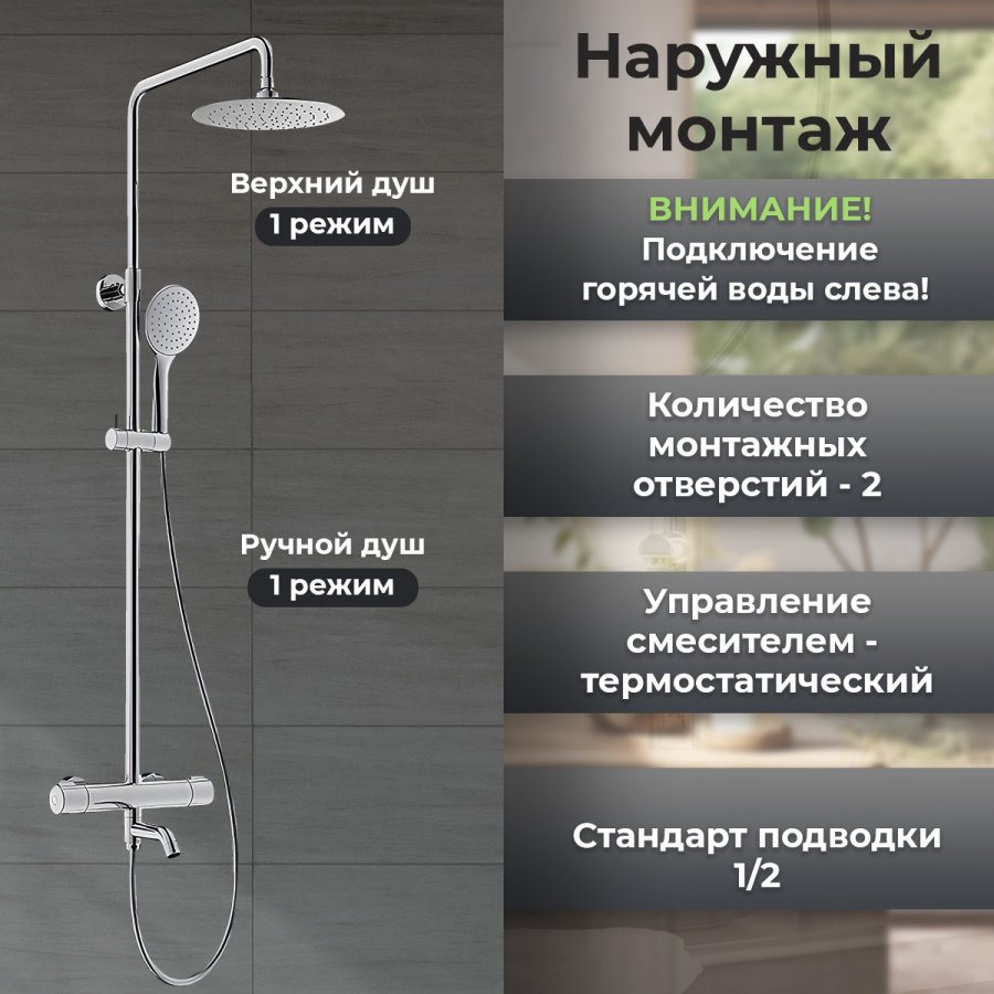 Душевая стойка с изливом AVS Pluvia хром Душевая стойка с изливом AVS Pluvia хром