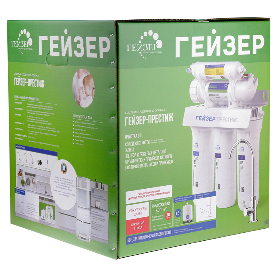 Система обратного осмоса Гейзер "Престиж-П" кран №6 20015 Система обратного осмоса Гейзер "Престиж-П" кран №6 20015