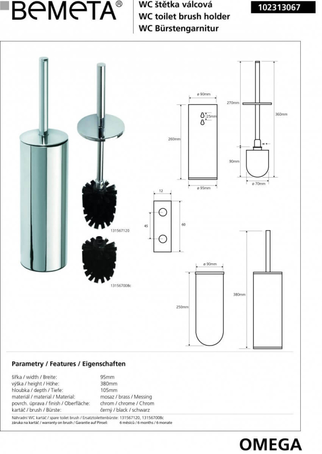 Ершик Omega Bemeta 102313067