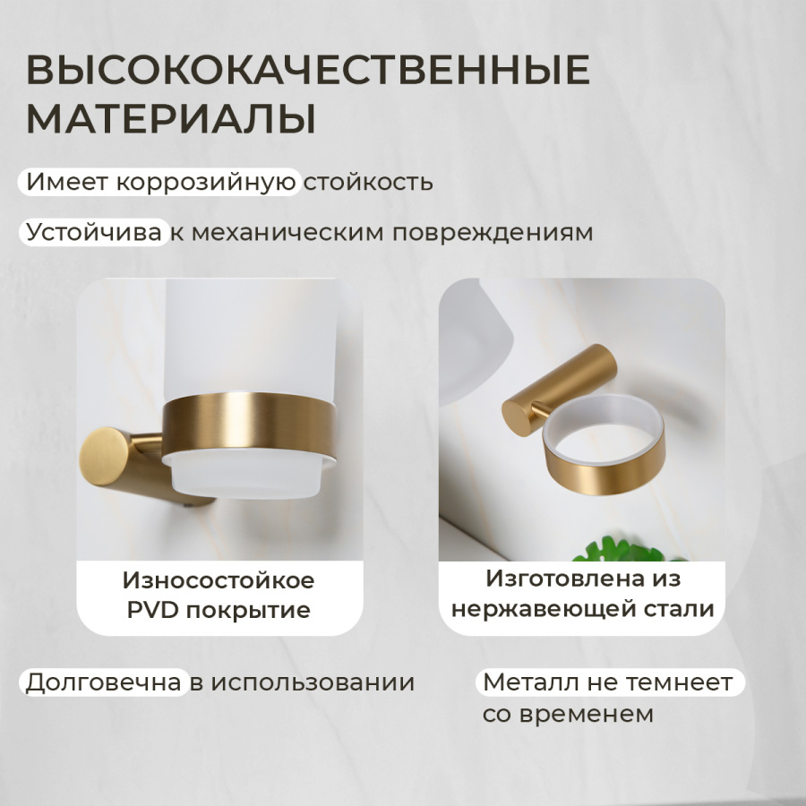 Стакан подвесной AVS Slimmer, брашированное золото Стакан подвесной AVS Slimmer, брашированное золото