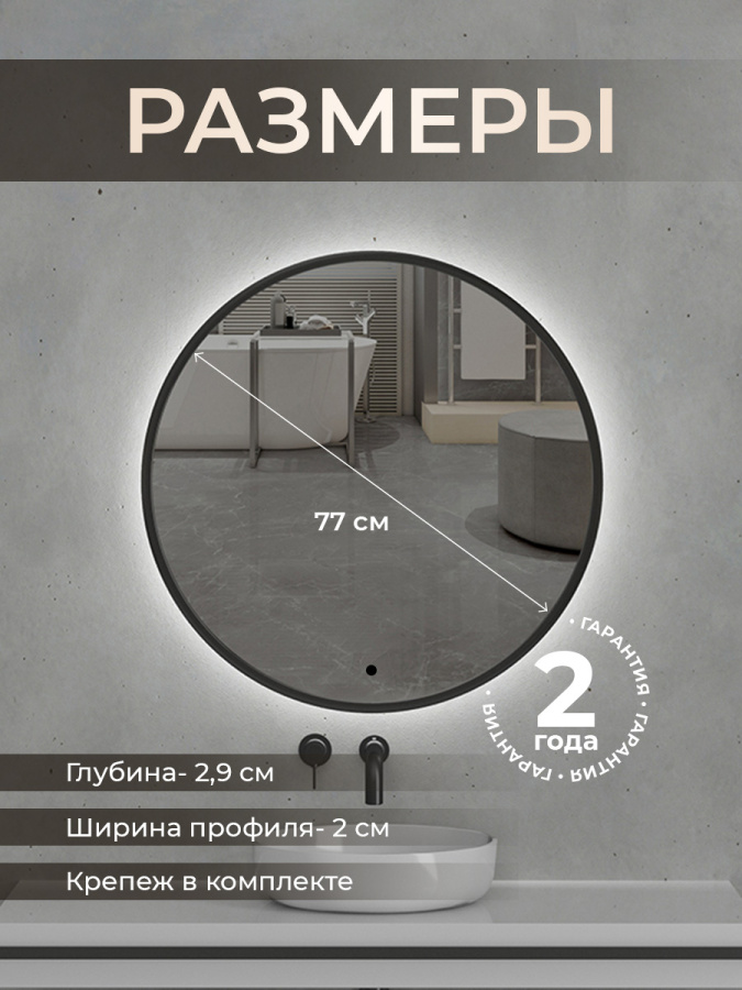 Зеркало с подсветкой AVS Виктория 75x75 см, черное