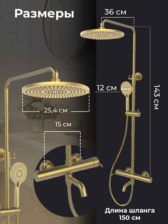 Душевая стойка AVS Slimmer брашированное золото Душевая стойка AVS Slimmer брашированное золото