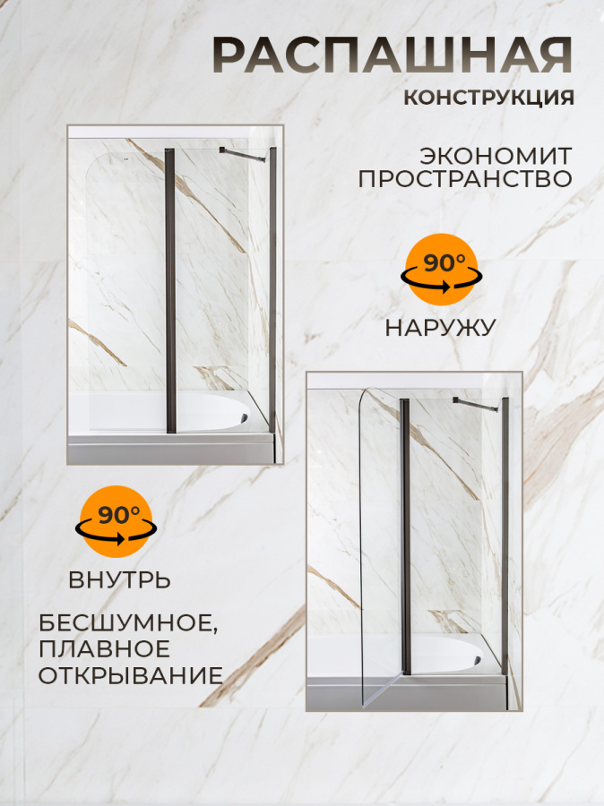 Шторка на ванну AVS Асти Дуо 100 см правая профиль оружейная сталь, прозрачное стекло Шторка на ванну AVS Асти Дуо 100 см правая профиль оружейная сталь, прозрачное стекло