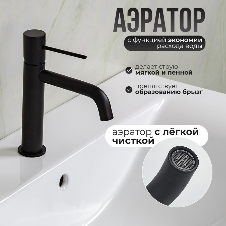 Смеситель для раковины AVS Slimmer черный матовый Смеситель для раковины AVS Slimmer черный матовый