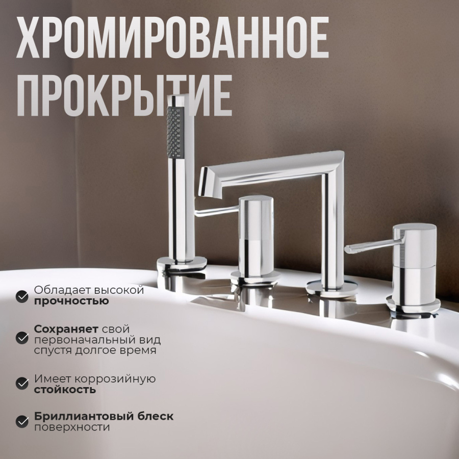 Смеситель на борт ванны AVS Seeme хром Смеситель на борт ванны AVS Seeme хром