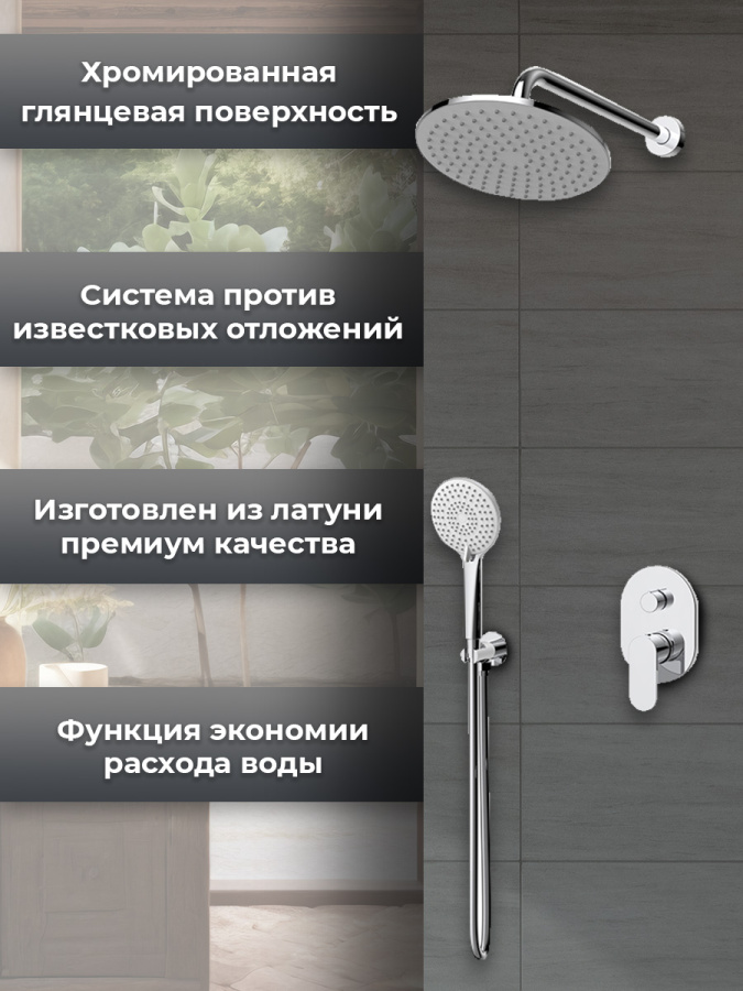 Душевой комплект AVS Beauty 3в1 хром Душевой комплект AVS Beauty 3в1 хром