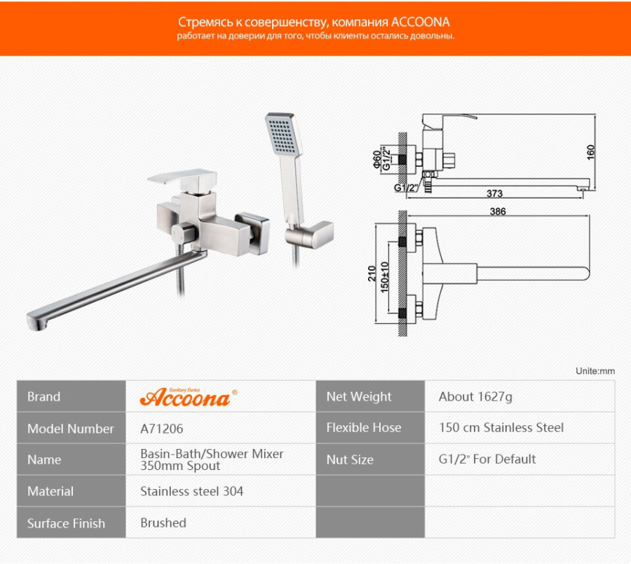 Смеситель универсальный Accoona Н206 A71206 сталь Смеситель универсальный Accoona Н206 A71206 сталь