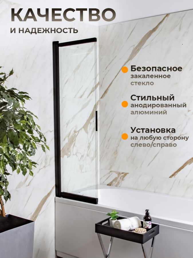 Шторка на ванну AVS Слайдер Плюс 80 профиль черный, стекло прозрачное Шторка на ванну AVS Слайдер Плюс 80 профиль черный, стекло прозрачное