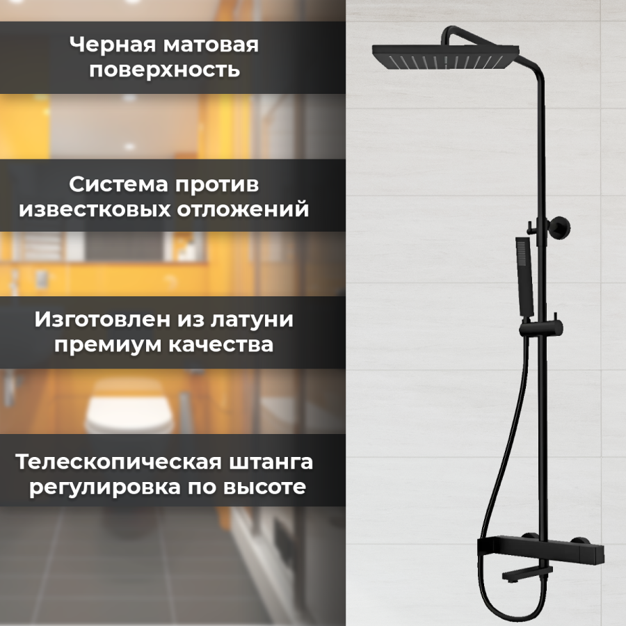 Душевая стойка AVS Cube 811-222-MB черный матовый Душевая стойка AVS Cube 811-222-MB черный матовый