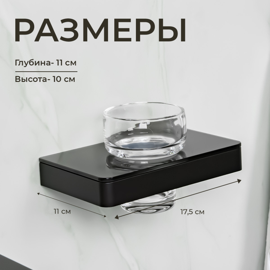 Стакан подвесной AVS Bishop, черный матовый Стакан подвесной AVS Bishop, черный матовый