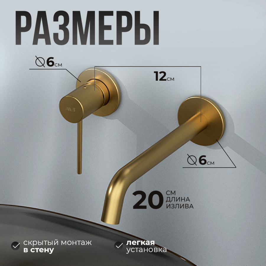 Смеситель для раковины AVS Slimmer с внутренней частью, брашированное золото Смеситель для раковины AVS Slimmer с внутренней частью, брашированное золото