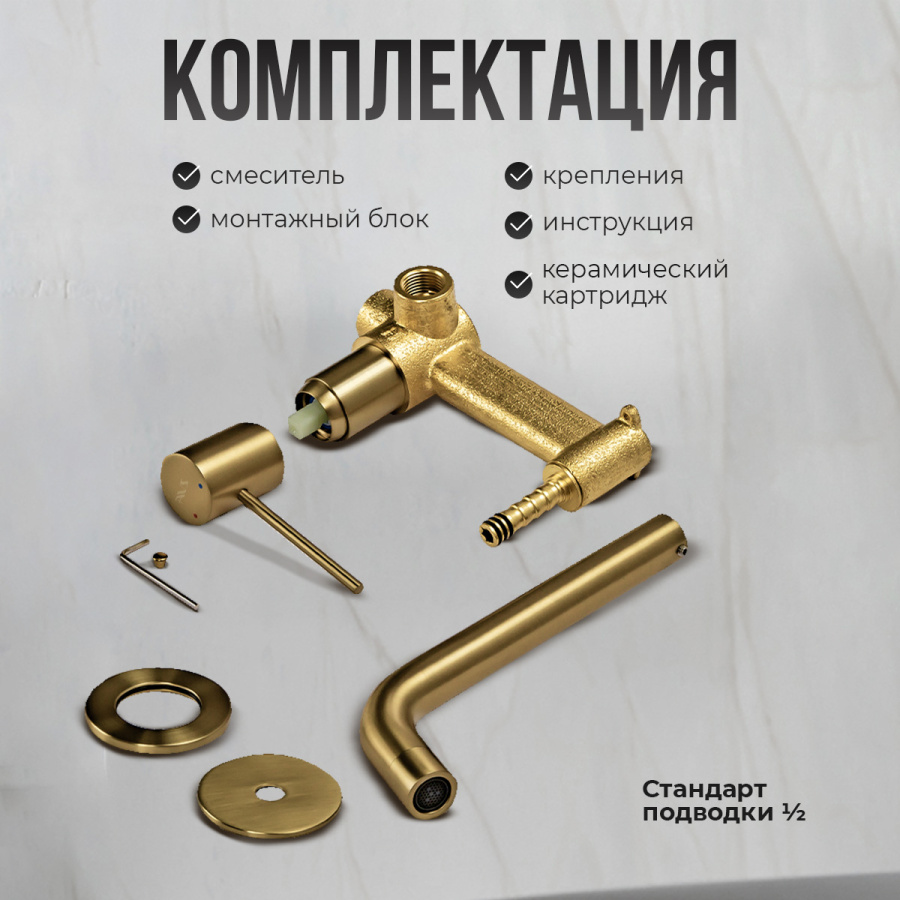 Смеситель для раковины AVS Slimmer с внутренней частью, брашированное золото Смеситель для раковины AVS Slimmer с внутренней частью, брашированное золото