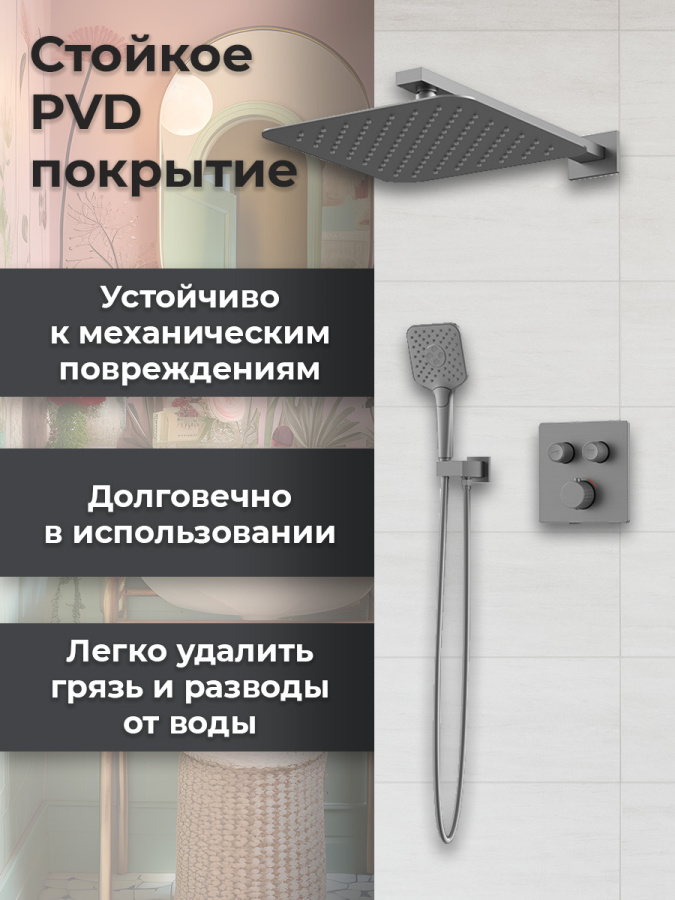 Душевой комплект AVS Luxury 3в1 квадратный, оружейная сталь Душевой комплект AVS Luxury 3в1 квадратный, оружейная сталь