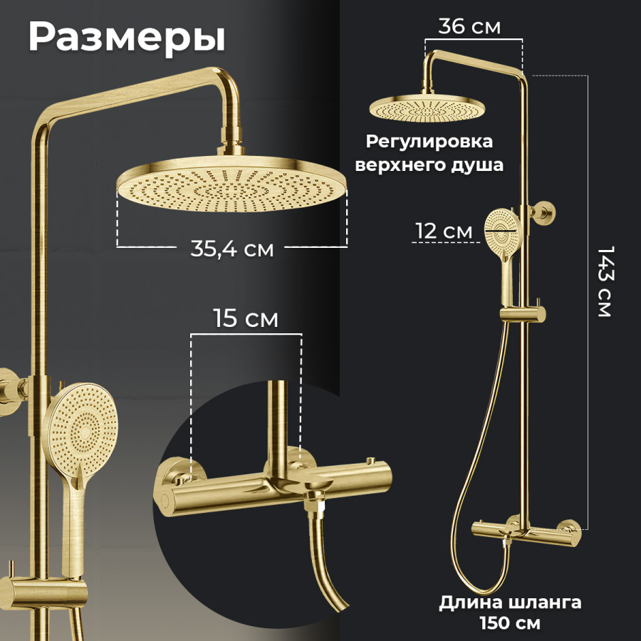 Душевая стойка AVS Slimmer с термостатом, брашированное золото Душевая стойка AVS Slimmer с термостатом, брашированное золото