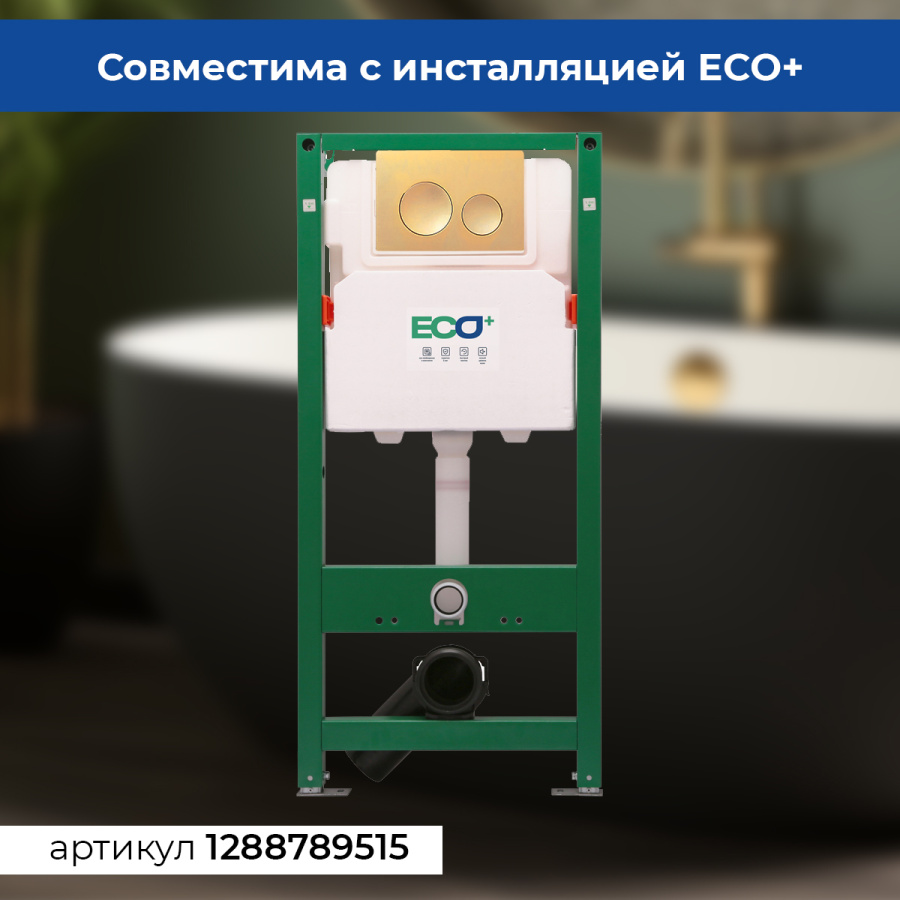 Клавиша смыва AVS матовое золото круглые кнопки Клавиша смыва AVS матовое золото круглые кнопки