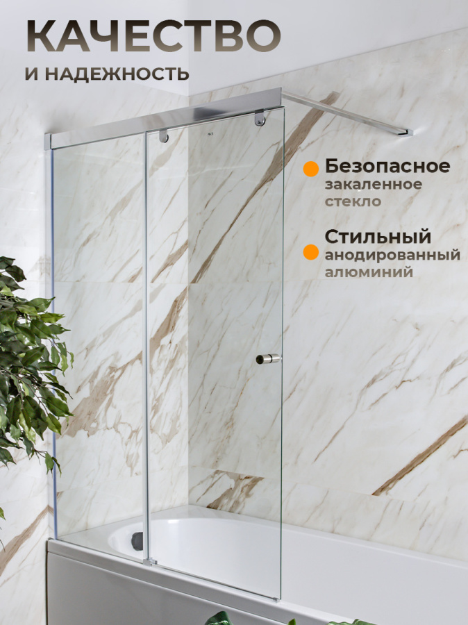 Шторка на ванну AVS Перла 100 L профиль хром, стекло прозрачное Шторка на ванну AVS Перла 100 L профиль хром, стекло прозрачное