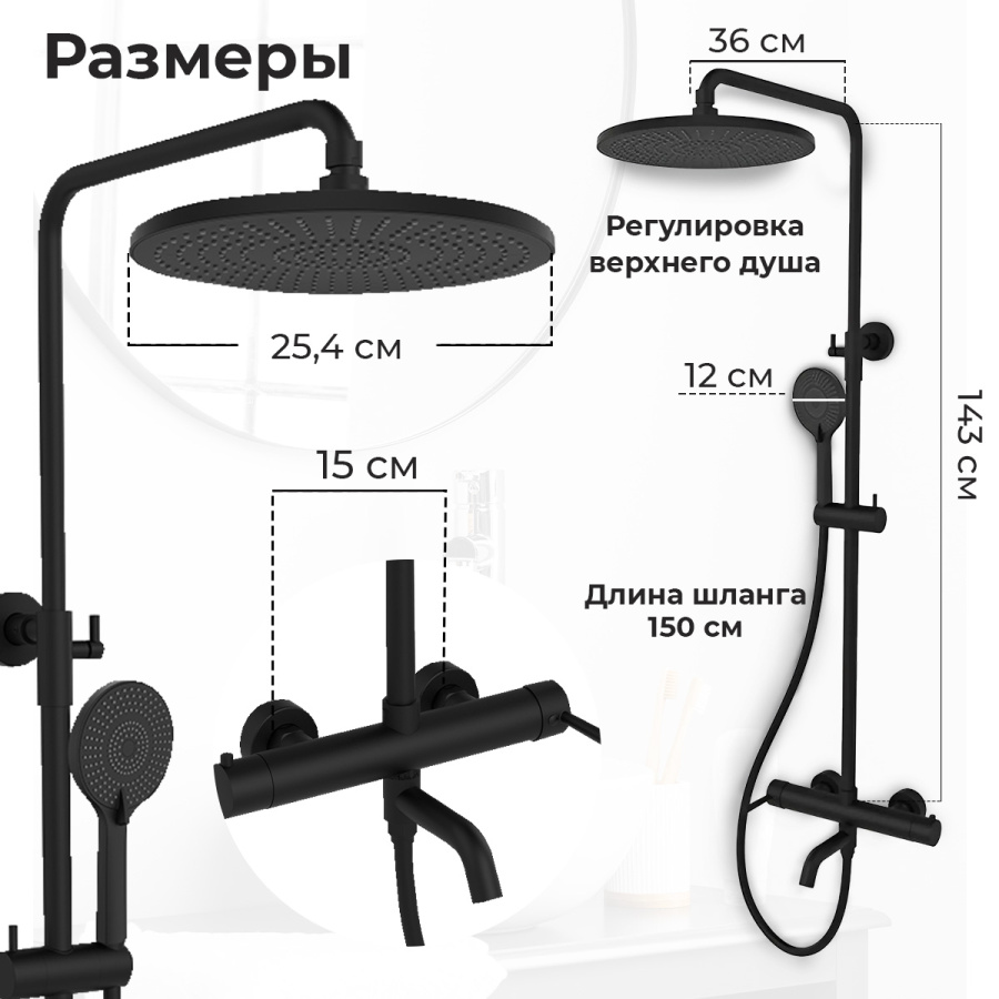 Душевая стойка AVS Slimmer черный матовый Душевая стойка AVS Slimmer черный матовый