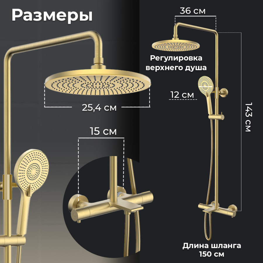 Душевая стойка с изливом AVS Elegant брашированное золото Душевая стойка с изливом AVS Elegant брашированное золото