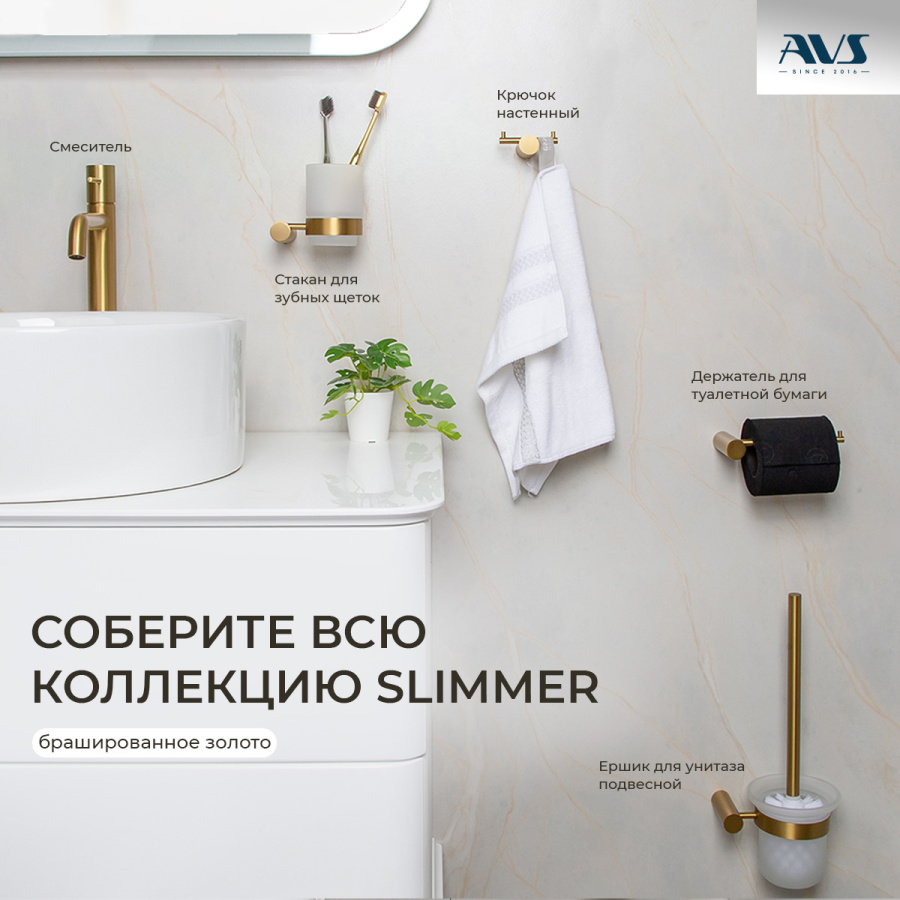 Стакан подвесной AVS Slimmer, брашированное золото Стакан подвесной AVS Slimmer, брашированное золото