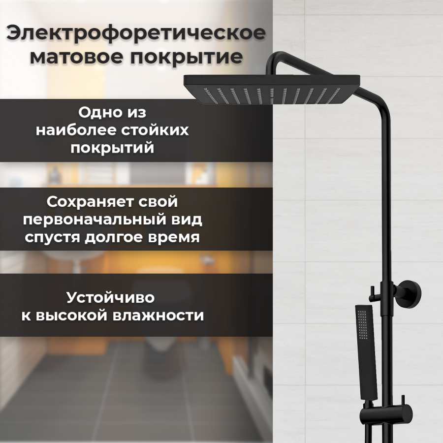 Душевая стойка AVS Cube 811-222-MB черный матовый Душевая стойка AVS Cube 811-222-MB черный матовый