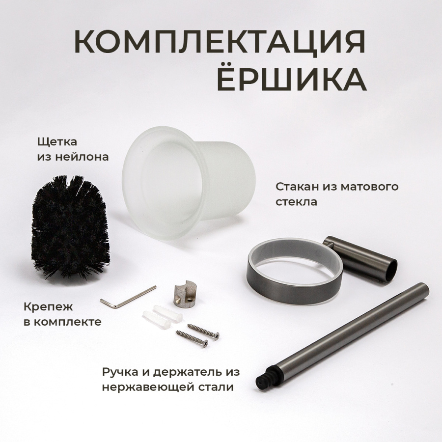 Ершик подвесной AVS Slimmer, оружейная сталь Ершик подвесной AVS Slimmer, оружейная сталь