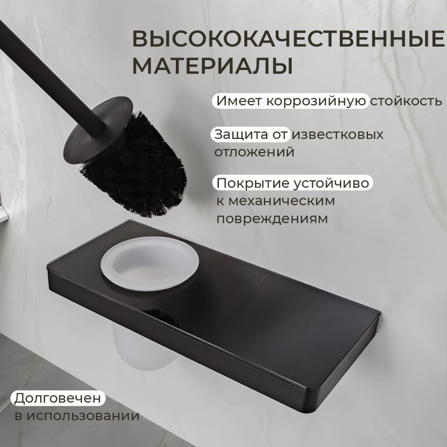 Ершик подвесной AVS Bishop, черный матовый, с полочкой