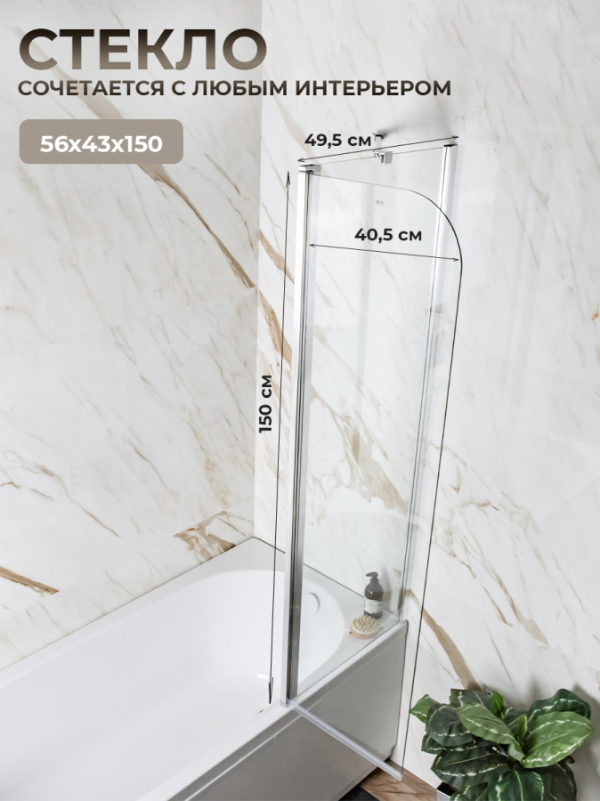 Шторка на ванну AVS Асти Дуо 100 правая профиль хром, прозрачное стекло Шторка на ванну AVS Асти Дуо 100 правая профиль хром, прозрачное стекло